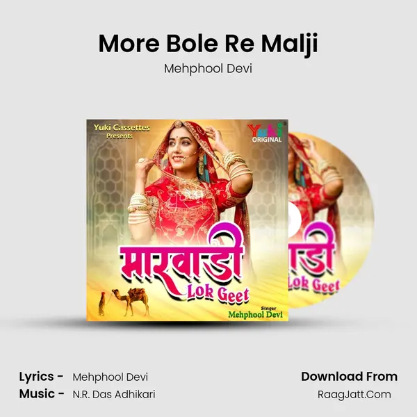 More Bole Re Malji mp3 song