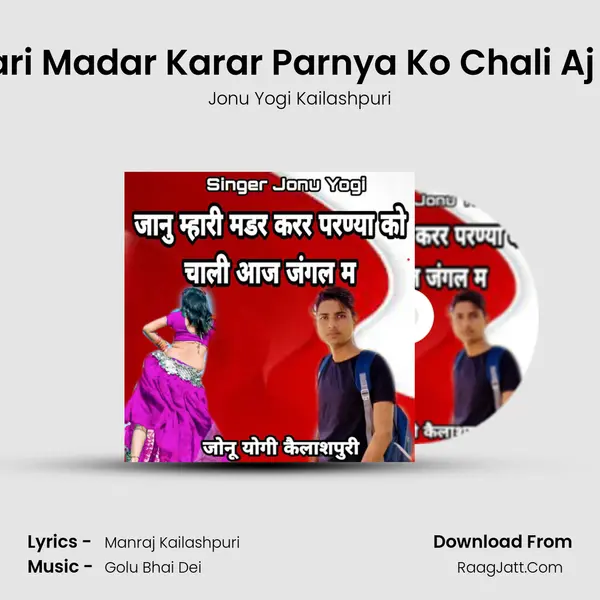 Janu Mhari Madar Karar Parnya Ko Chali Aj Jangal M Cover