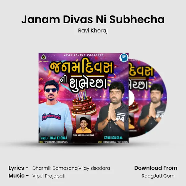 Janam Divas Ni Subhecha mp3 song