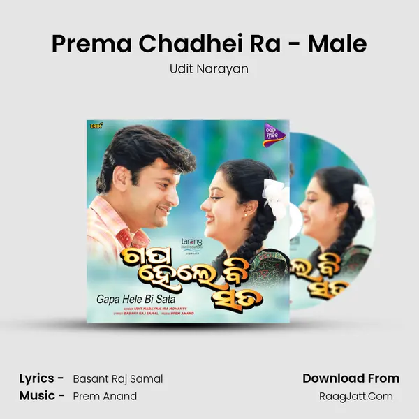Prema Chadhei Ra - Male MP3 Song by Udit Narayan Cover