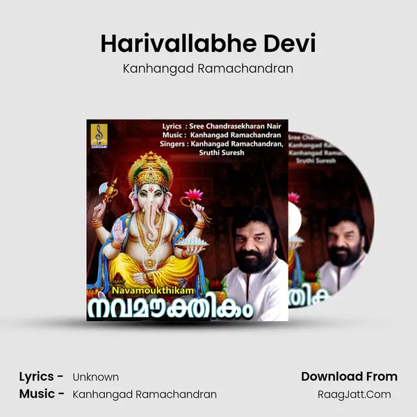 Harivallabhe Devi MP3 Song by Kanhangad Ramachandran Cover