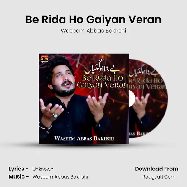Be Rida Ho Gaiyan Veran mp3 song