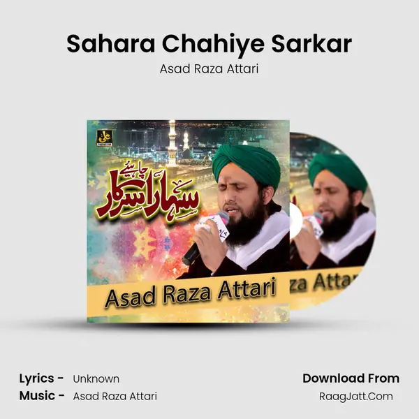 Sahara Chahiye Sarkar mp3 song