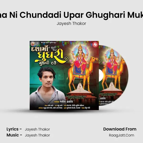 Dashama Ni Chundadi Upar Ghughari Mukavi Dau mp3 song