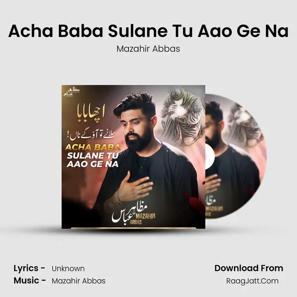 Acha Baba Sulane Tu Aao Ge Na mp3 song