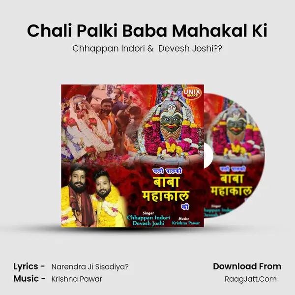 Chali Palki Baba Mahakal Ki MP3 Song by Chhappan Indori Cover