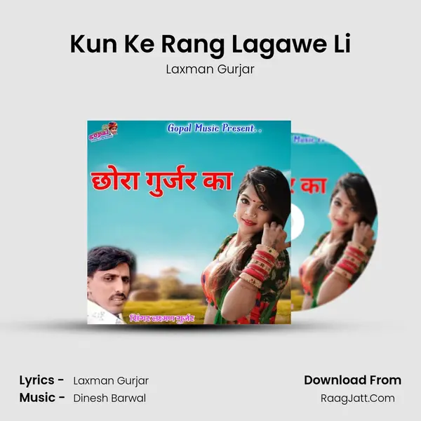 Kun Ke Rang Lagawe Li MP3 Song by Laxman Gurjar Cover