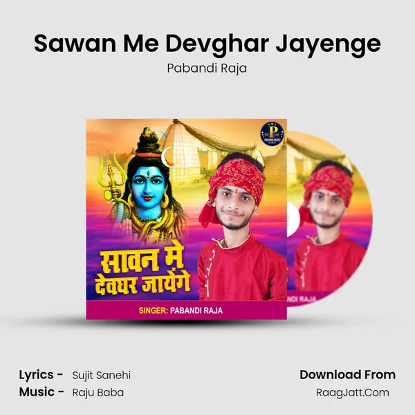 Sawan Me Devghar Jayenge mp3 song