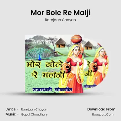 Mor Bole Re Malji mp3 song