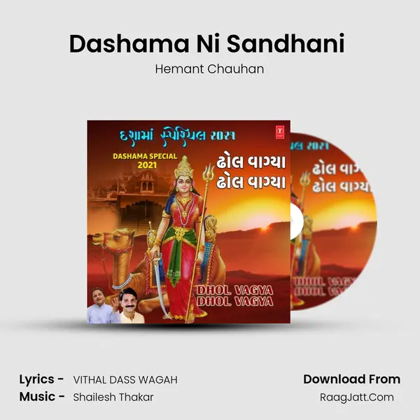 Dashama Ni Sandhani (From Jai Dashama) mp3 song