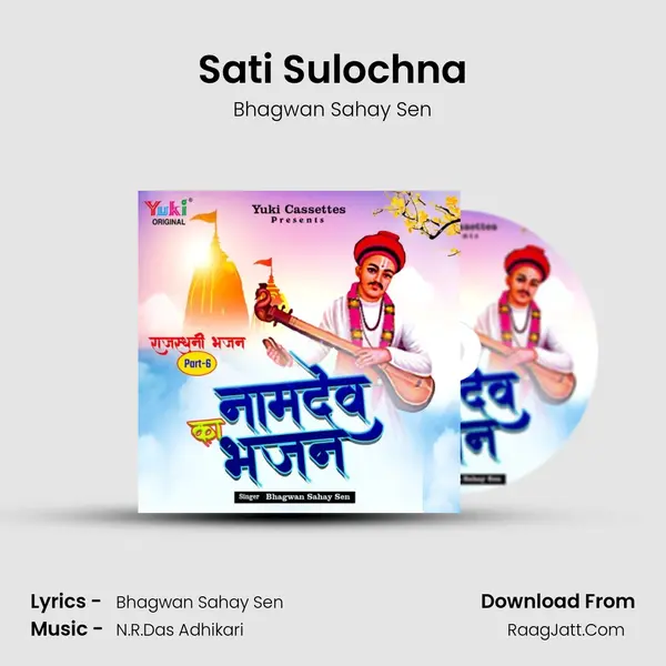 Sati Sulochna MP3 Song by Bhagwan Sahay Sen Cover