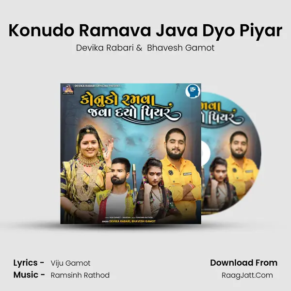 Konudo Ramava Java Dyo Piyar MP3 Song by Devika Rabari Cover