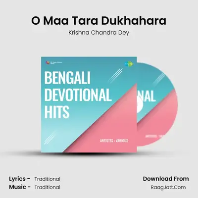O Maa Tara Dukhahara mp3 song