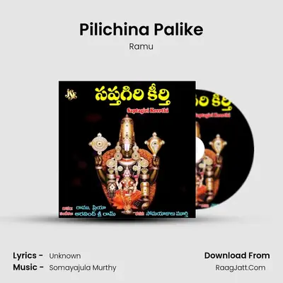 Pilichina Palike mp3 song
