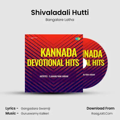 Shivaladali Hutti MP3 Song by Bangalore Latha Cover