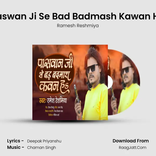 Paswan Ji Se Bad Badmash Kawan Ha mp3 song