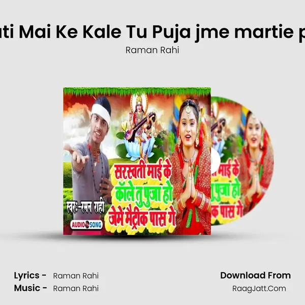 Sarswati Mai Ke Kale Tu Puja jme martie pass ge MP3 Song by Raman Rahi Cover