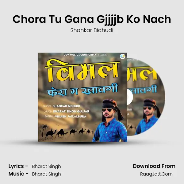 Chora Tu Gana Gjjjjb Ko Nach MP3 Song by Shankar Bidhudi Cover