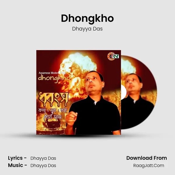 Dhongkho mp3 song