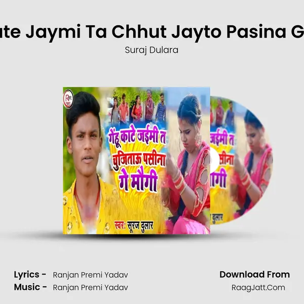 Gehu Kate Jaymi Ta Chhut Jayto Pasina Ge Maugi - Suraj Dulara