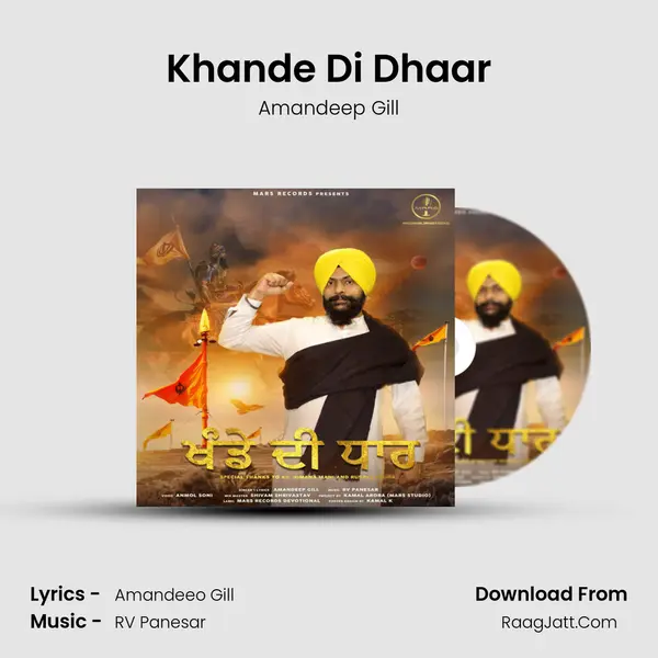 Khande Di Dhaar mp3 song