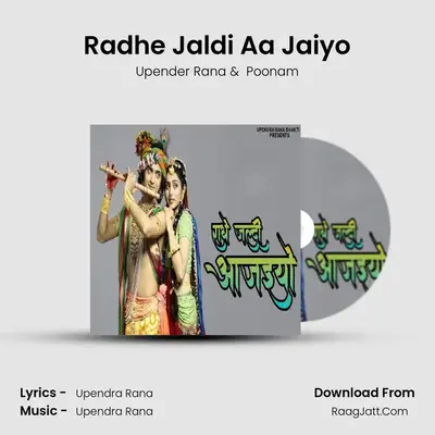 Radhe Jaldi Aa Jaiyo mp3 song