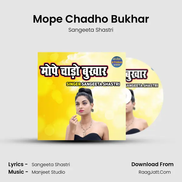 Mope Chadho Bukhar mp3 song