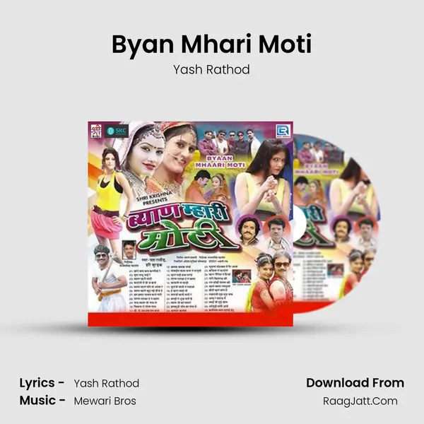 Byan Mhari Moti MP3 Song by Yash Rathod Cover