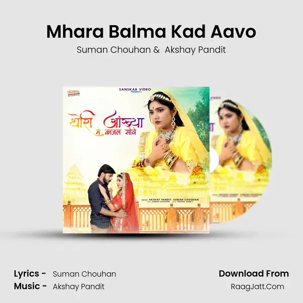 Mhara Balma Kad Aavo MP3 Song by Suman Chouhan Cover