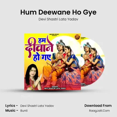 Hum Deewane Ho Gye mp3 song