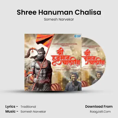 Shree Hanuman Chalisa mp3 song