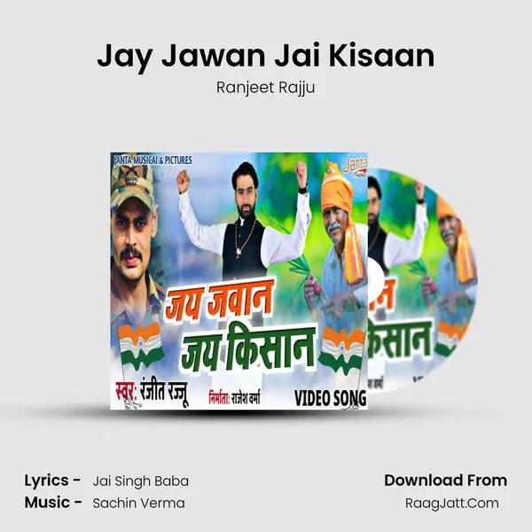Jay Jawan Jai Kisaan mp3 song