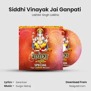 Siddhi Vinayak Jai Ganpati (From "Ganpati Padharo") Cover