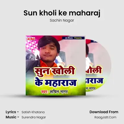 Sun kholi ke maharaj MP3 Song by Sachin Nagar Cover