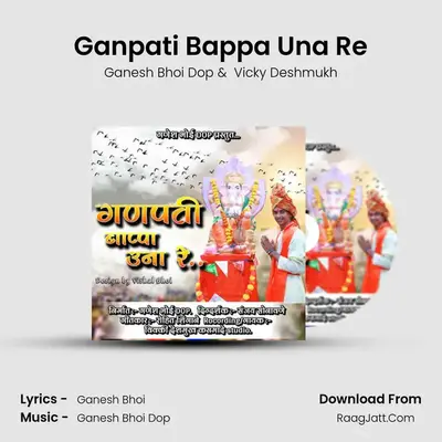 Ganpati Bappa Una Re MP3 Song by Ganesh Bhoi Dop Cover
