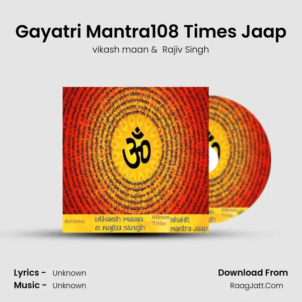 Gayatri Mantra108 Times Jaap mp3 song