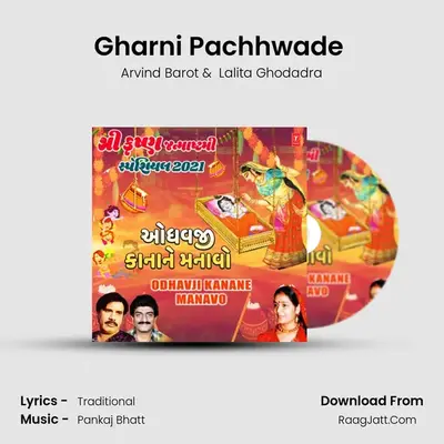 Gharni Pachhwade (From 