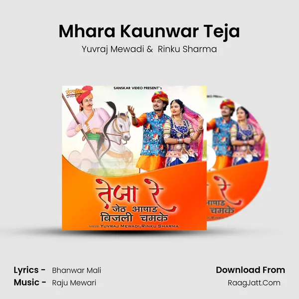 Mhara Kaunwar Teja MP3 Song by Yuvraj Mewadi Cover