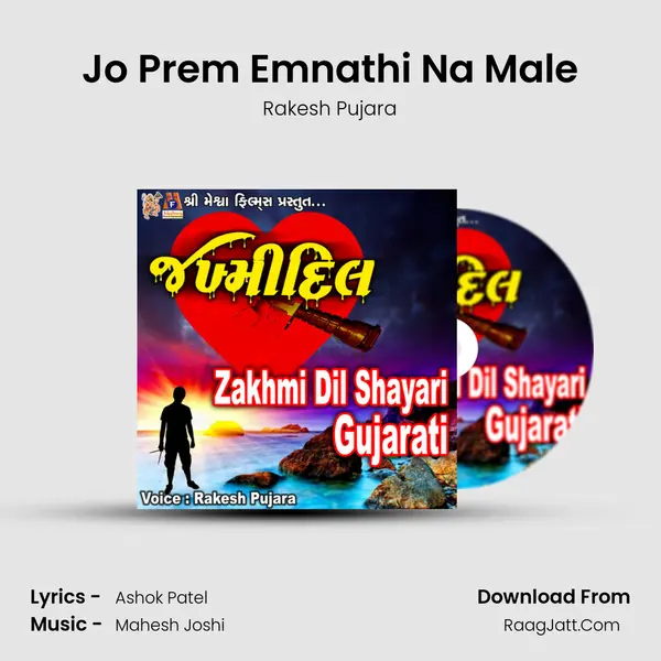 Jo Prem Emnathi Na Male MP3 Song by Rakesh Pujara Cover