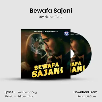 Bewafa Sajani mp3 song