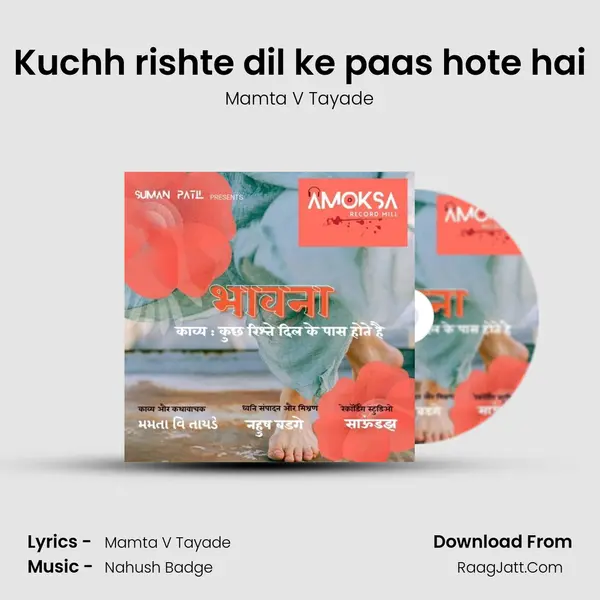 Kuchh rishte dil ke paas hote hai MP3 Song by Mamta V Tayade Cover