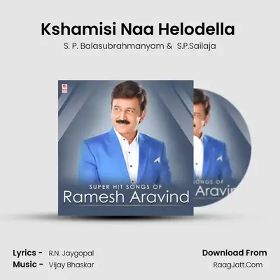 Kshamisi Naa Helodella (From Sundara Swapnagalu) mp3 song