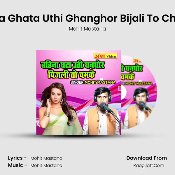 Bahina Ghata Uthi Ghanghor Bijali To Chamke mp3 song