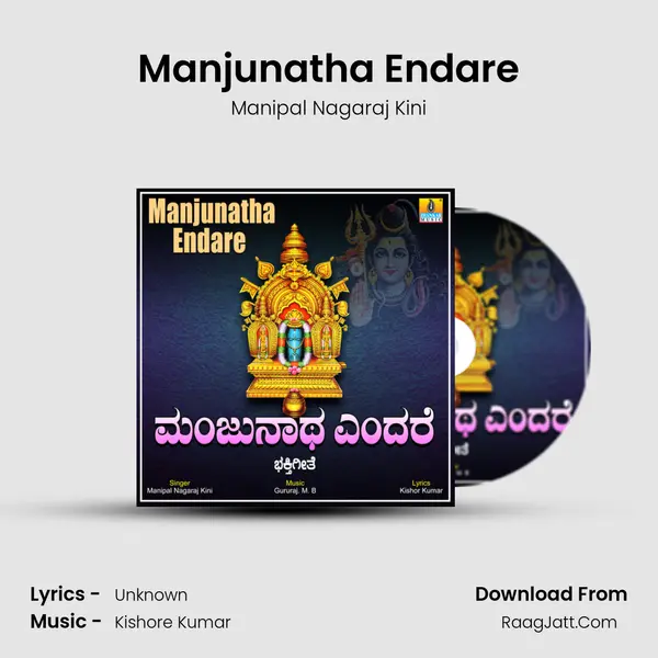 Manjunatha Endare - Single - Manipal Nagaraj Kini