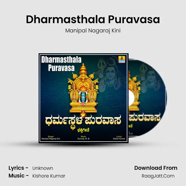 Dharmasthala Puravasa - Single - Manipal Nagaraj Kini