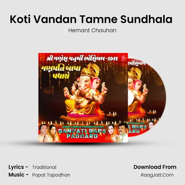 Koti Vandan Tamne Sundhala (From "Koti Vandan Tamne Sundhala") Cover