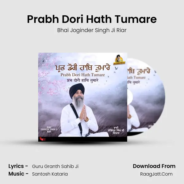 Prabh Dori Hath Tumare mp3 song