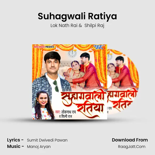 Suhagwali Ratiya mp3 song