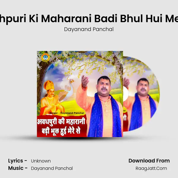 Avadhpuri Ki Maharani Badi Bhul Hui Mere Se mp3 song