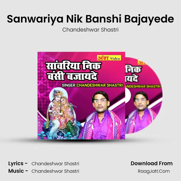 Sanwariya Nik Banshi Bajayede MP3 Song by Chandeshwar Shastri Cover